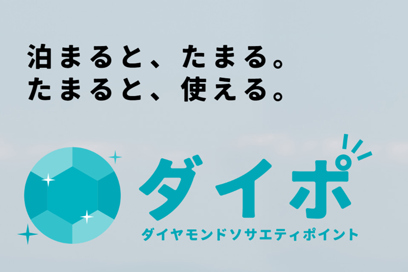 2024年10月から交換可能になるクーポンのお知らせ