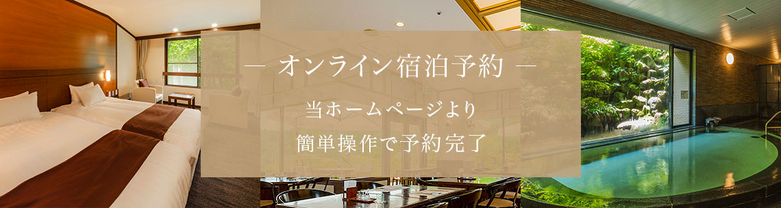 ログインして宿泊予約!